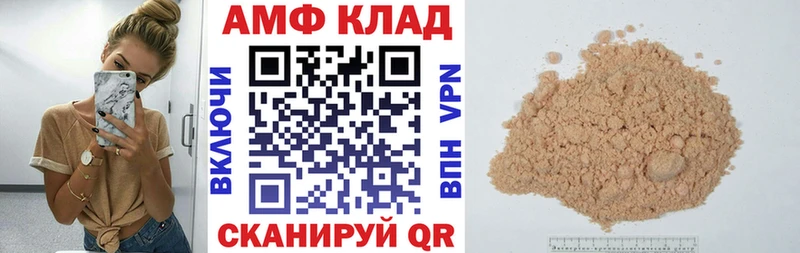 Купить  Электросталь  АМФ Розовый 