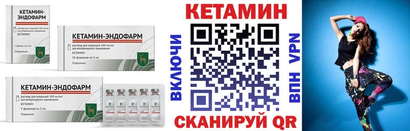 КЕТАМИН VHQ  Купить  Электросталь 